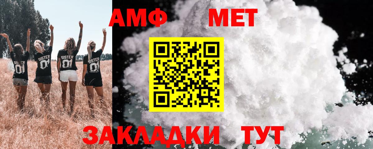 Amphetamine  Вход с VPN  Санкт-Петербург  АМФЕТАМИН 98% 