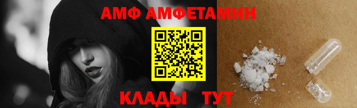 Амфетамин Розовый Санкт-Петербург