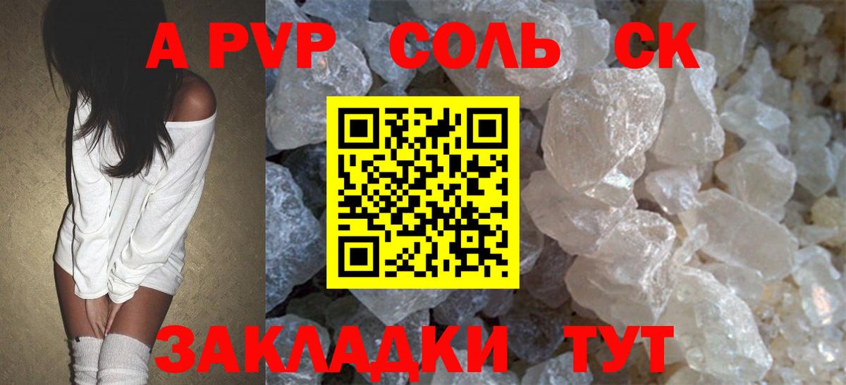 Alpha-PVP Crystall Санкт-Петербург