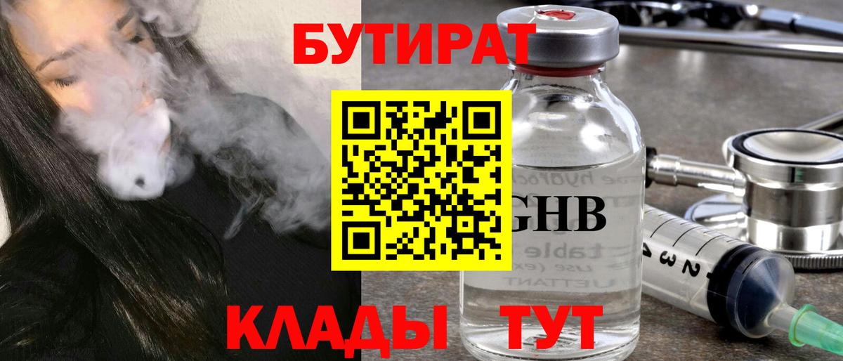 Санкт-Петербург  Бутират оксана  Вход с VPN 