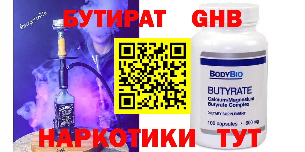 Каннабис  Экстази  Санкт-Петербург  Вход с VPN  Мефедрон   ГАШИШ  ГАШ  APVP СК кристаллы  Вейп ТГК 