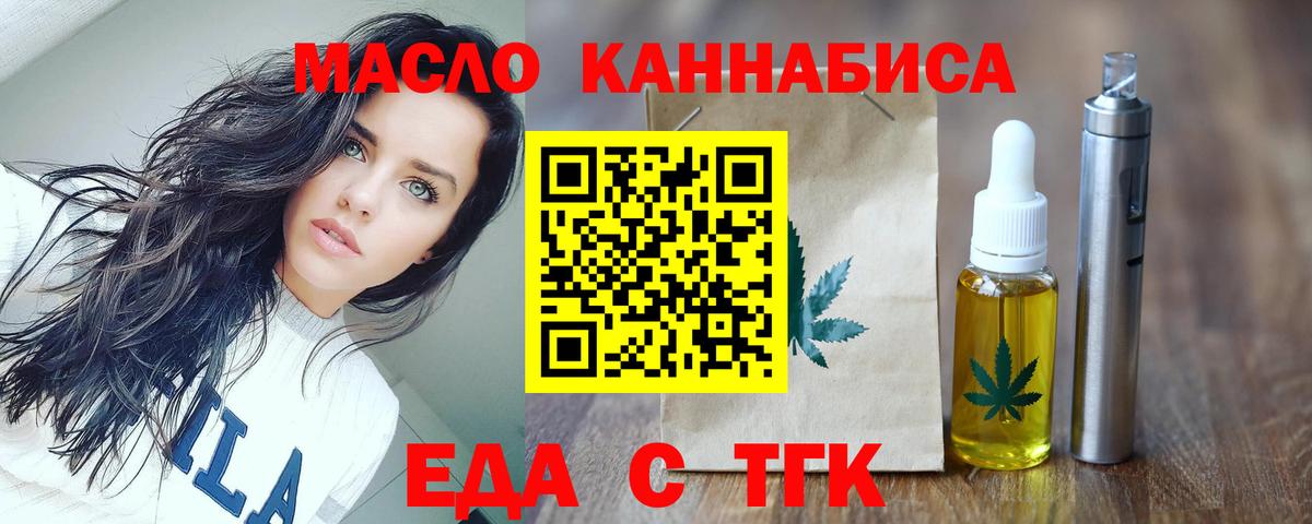 Cannafood конопля  Вход с VPN  Санкт-Петербург 