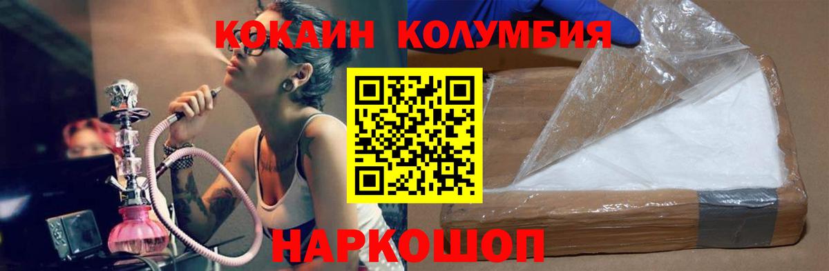 КОКАИН Колумбийский  Вход с VPN  Cocaine  Санкт-Петербург 