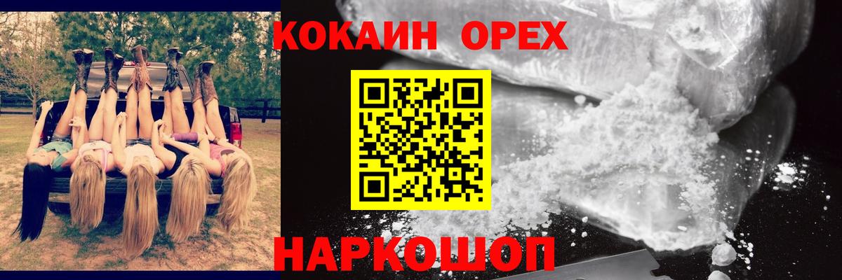 Cocaine Перу Санкт-Петербург