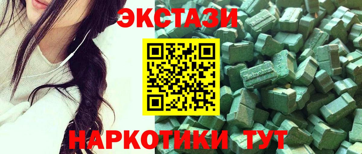 Ecstasy круглые Санкт-Петербург