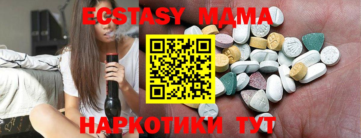 Ecstasy mix  Вход с VPN  Ecstasy бентли  Санкт-Петербург 