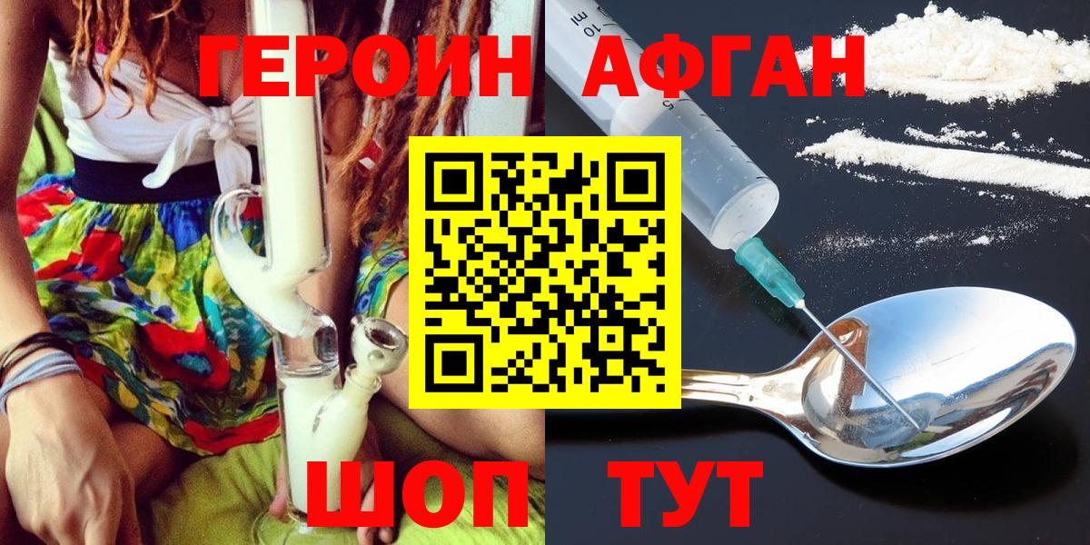 Санкт-Петербург  ГЕРОИН Heroin  Вход с VPN 