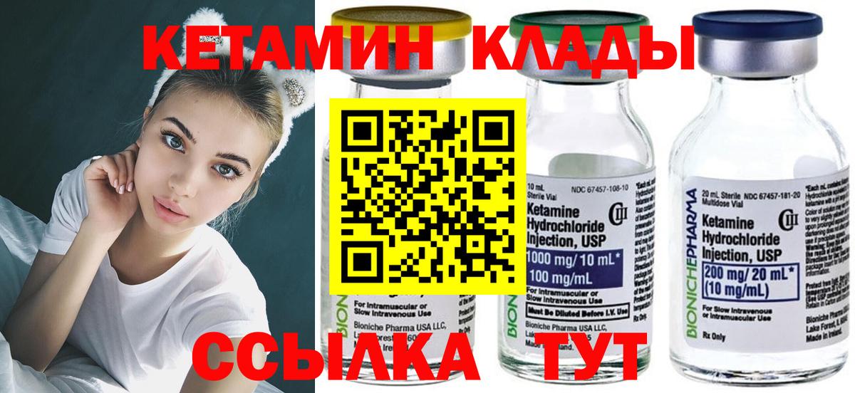 Санкт-Петербург  ОМГ ОМГ   Вход с VPN  Кетамин VHQ  КЕТАМИН ketamine 