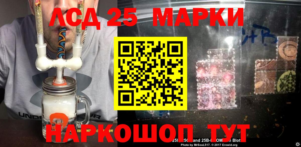 LSD-25 экстази ecstasy Санкт-Петербург