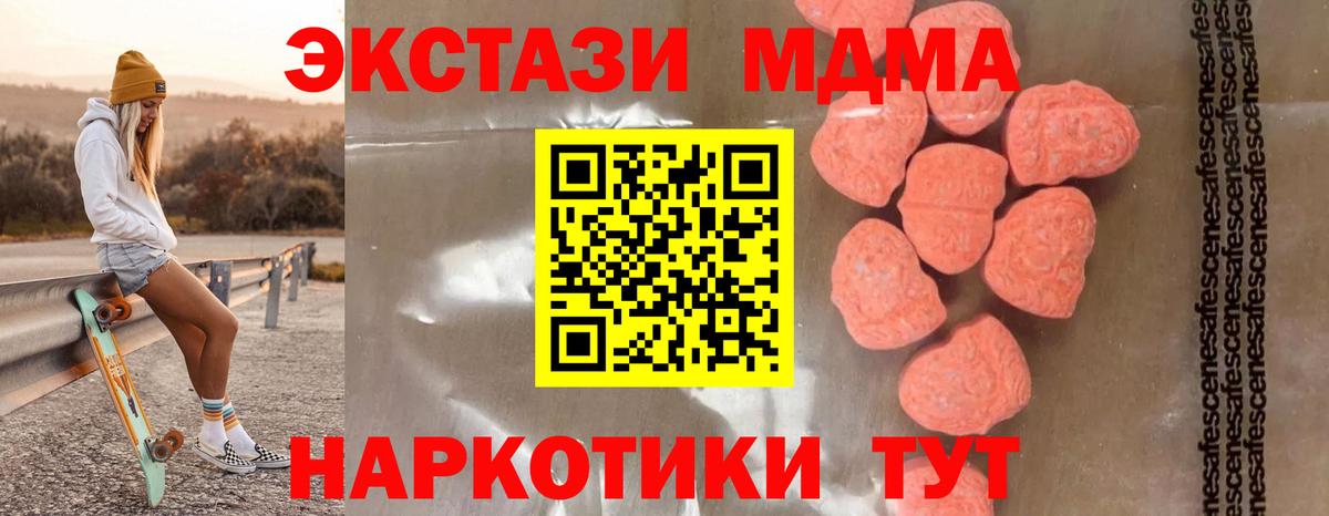 MDMA  МДМА Molly  Вход с VPN  MDMA crystal  Санкт-Петербург 