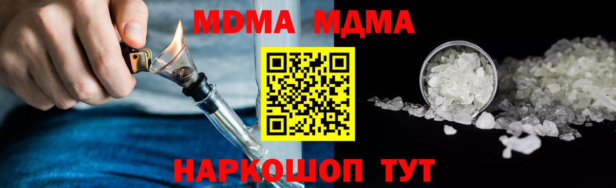 MDMA crystal Санкт-Петербург