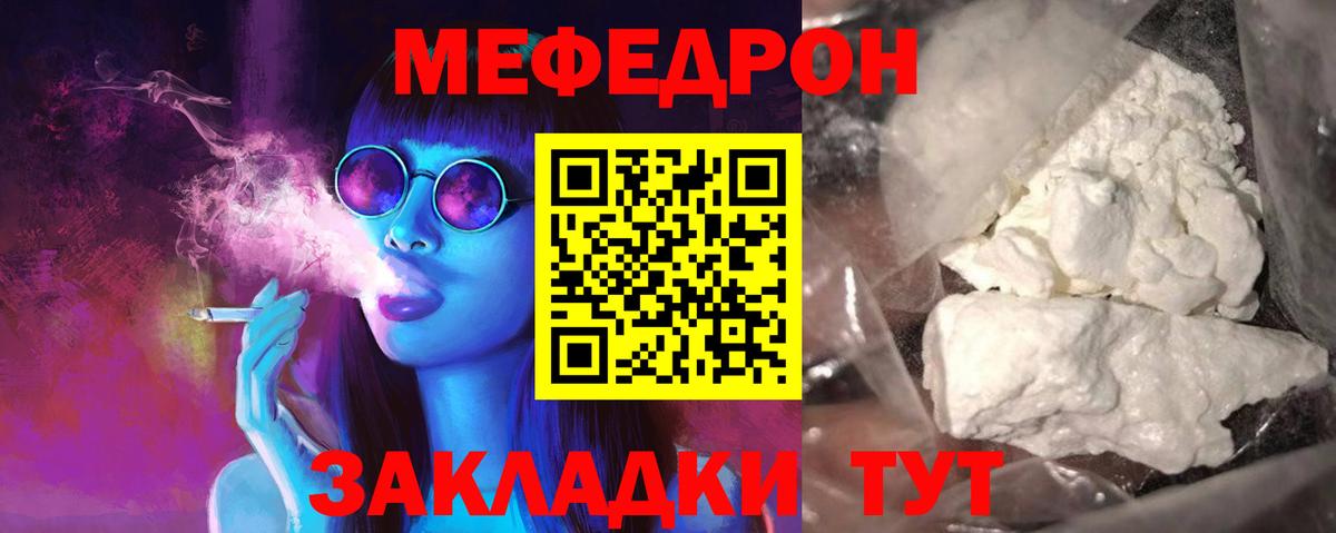   как зайти  Вход с VPN  МЕФ кристаллы  Меф  Санкт-Петербург  МЯУ-МЯУ VHQ 