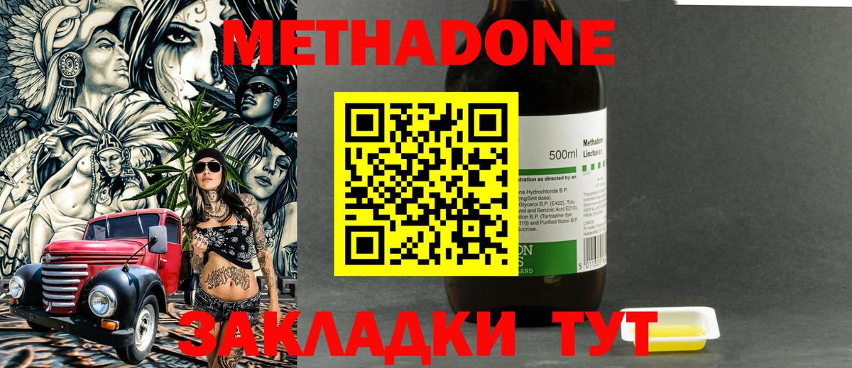 Санкт-Петербург  Метадон белоснежный  МЕТАДОН мёд  Вход с VPN 