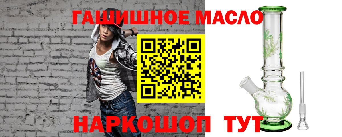 ТГК гашишное масло Санкт-Петербург