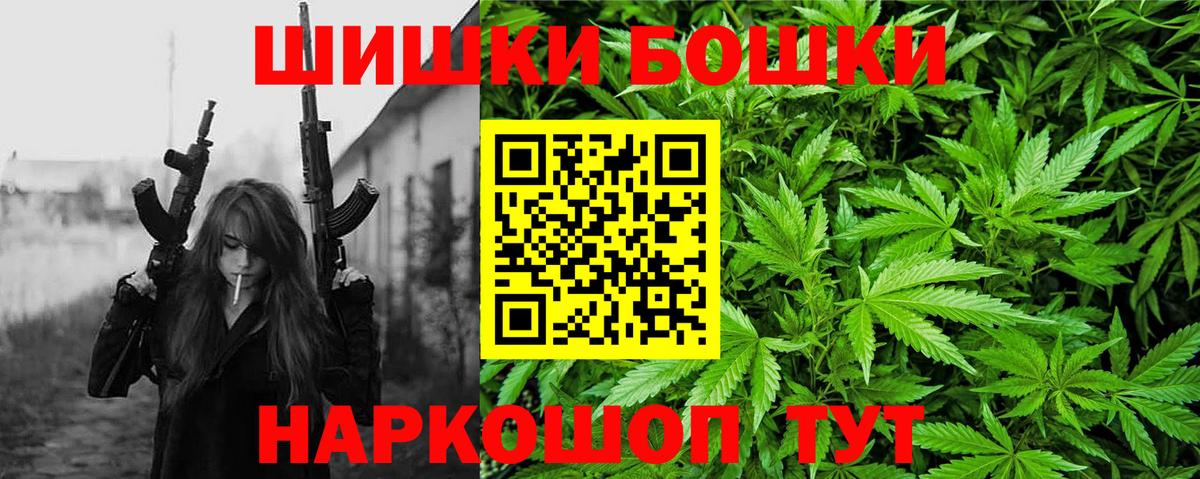 Канабис THC 21%  Вход с VPN  Шишки марихуана LSD WEED  Санкт-Петербург  Бошки марихуана план 